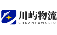 川屿物流